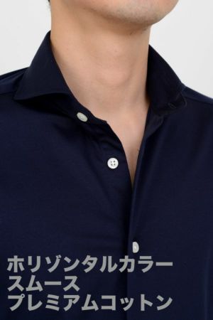 【ビズポロ・スムース】【長袖】<br>ニットシャツ・スリムフィット・ジャージーコットン・プレミアムコットン・イージーケア・ホリゾンタルカラー・ポケット無し