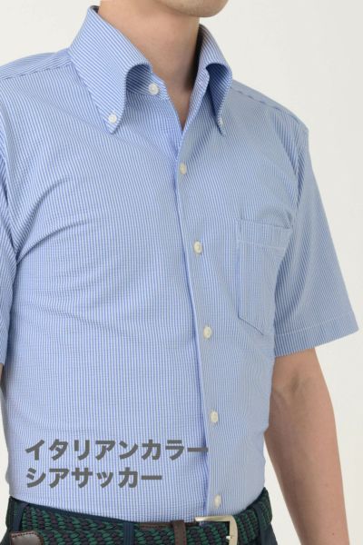 ワイシャツ・ニットシャツ・半袖 8054SS-A04G-BLUE