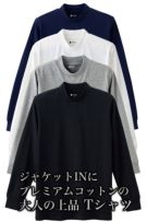 メンズ 長袖Tシャツ 9901-A08