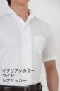 ワイシャツ・ニットシャツ・半袖 8055SS-U03A-WHITE