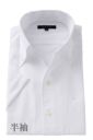 ワイシャツ・カッターシャツ・半袖 8044SS-U04A-WHITE