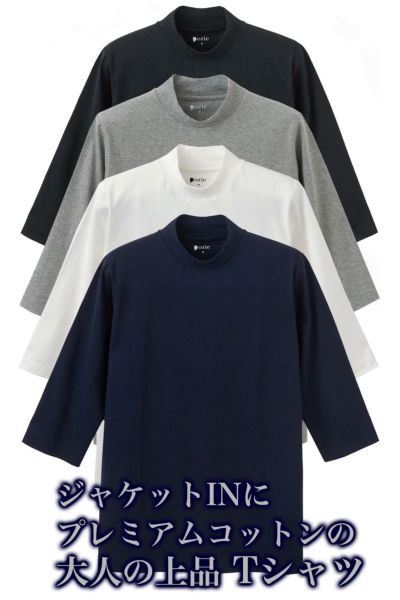 ユニクロ七部Tシャツ③