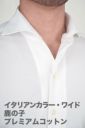 ワイシャツ ニットシャツ 8055-R02D-WHITE