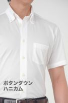 【ビズポロ・ハニカム】【半袖】ニットシャツ・スリムフィット・イージーケア・ボタンダウン