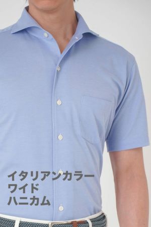 【ビズポロ・ハニカム】【半袖】ニットシャツ・スリムフィット・イージーケア・イタリアンカラー・ワイドカラー・第一ボタンあり