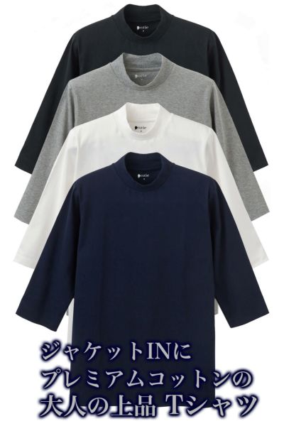 メンズ 七分袖Tシャツ