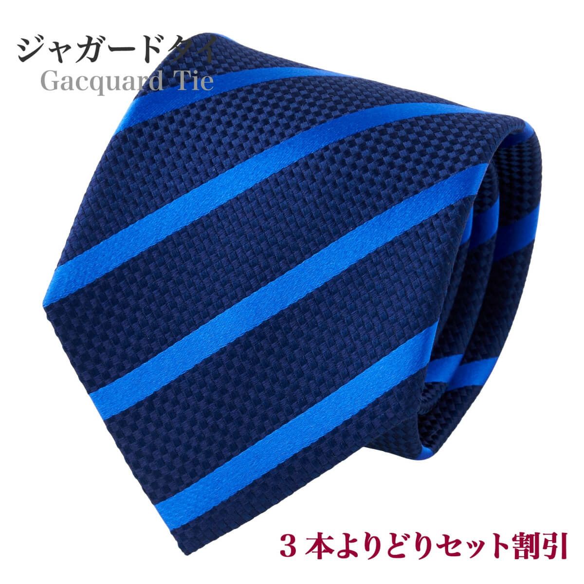 着こなしを彩るネクタイ NJ-C01-05-BLUE