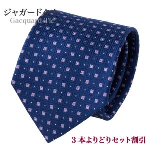 【ジャガードタイ・ネクタイ】小紋・ネイビーブルー×パープル