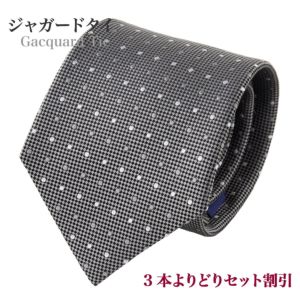 【ジャガードタイ・ネクタイ】ドット・グレー