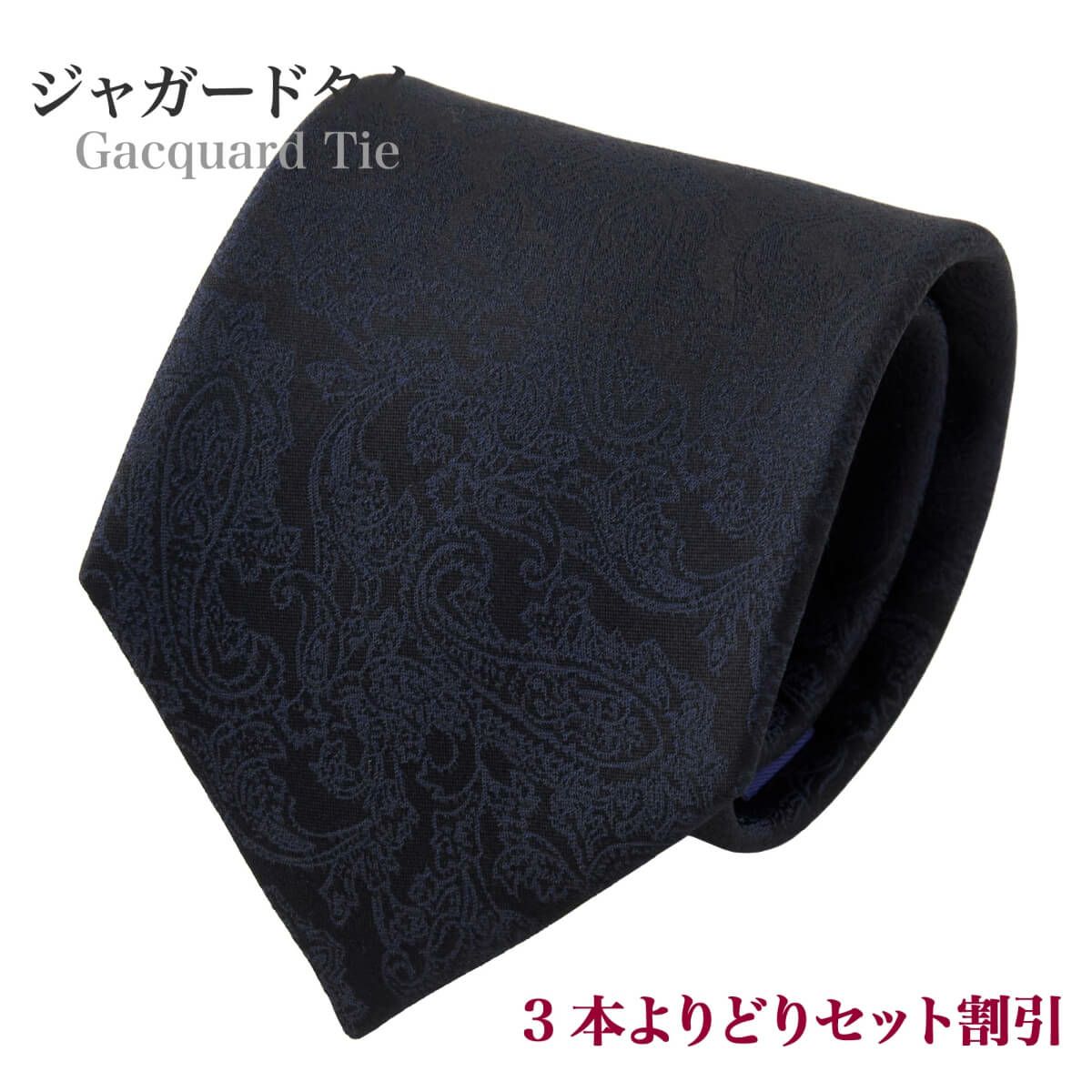 ネクタイ NJ-C01-15-NAVYBLUE